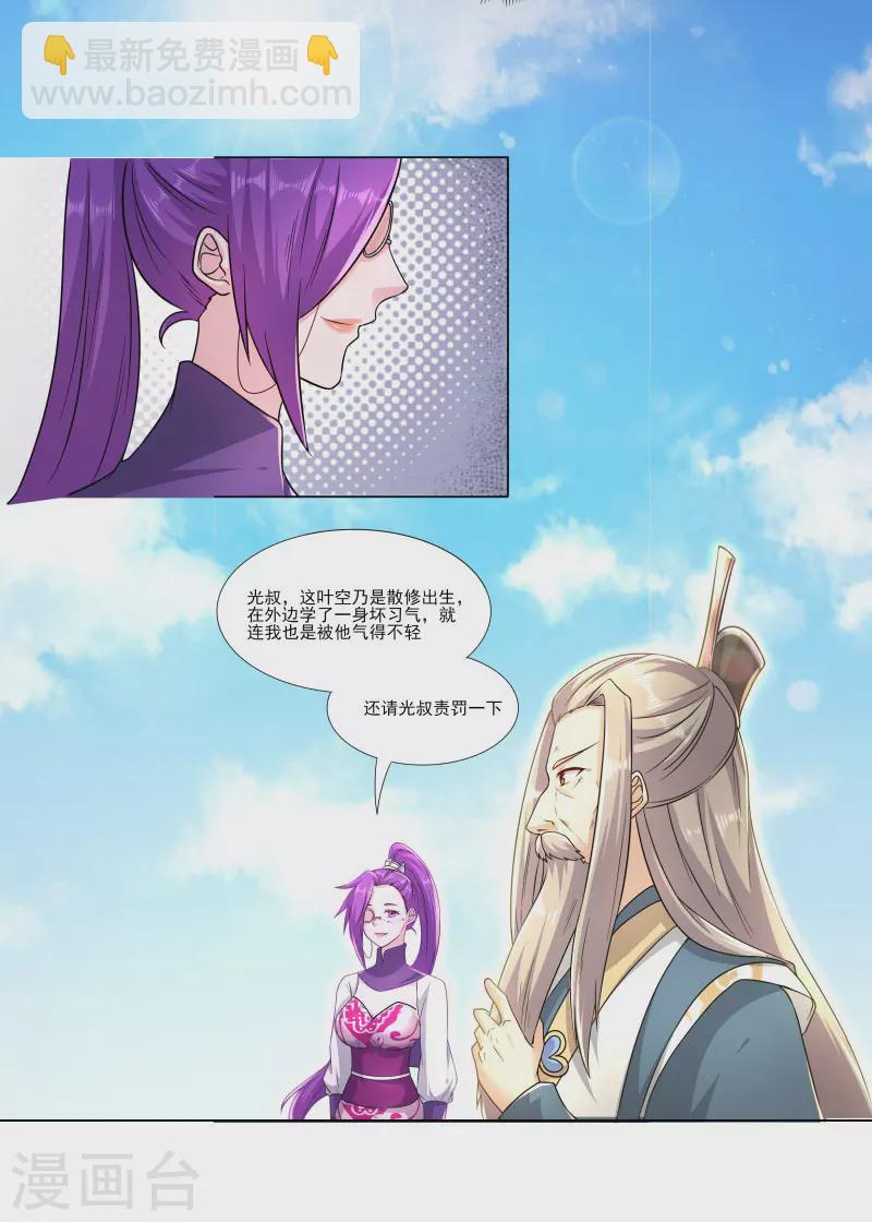 第173话 搞砸了！-第184话