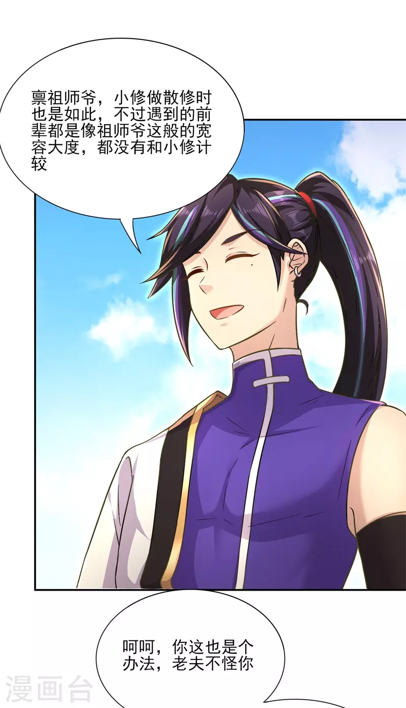 第173话 搞砸了！-第184话