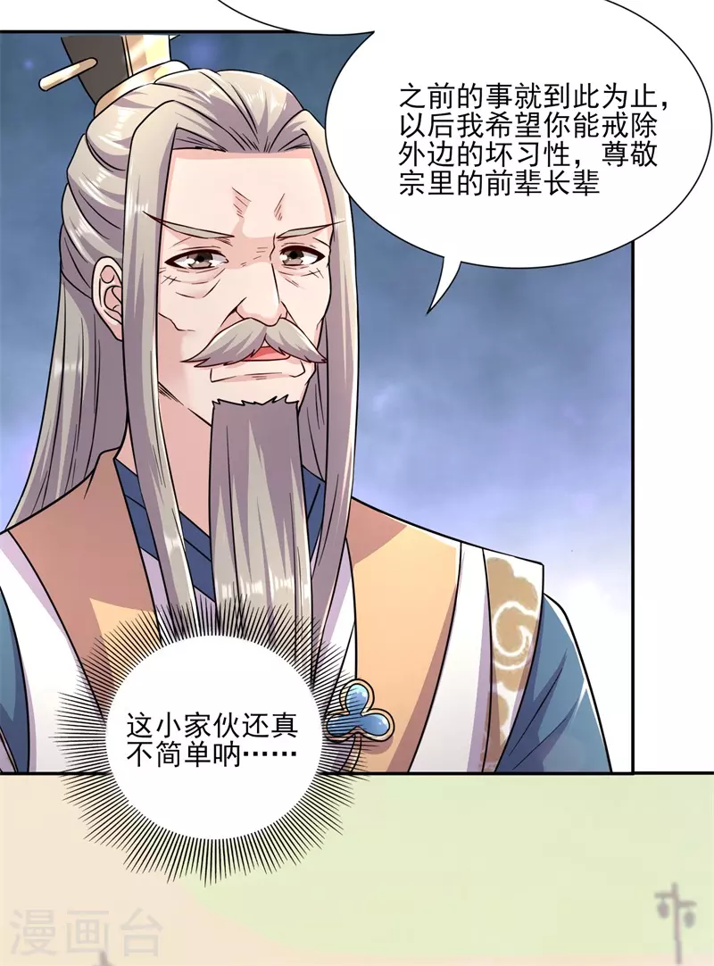 第173话 搞砸了！-第184话