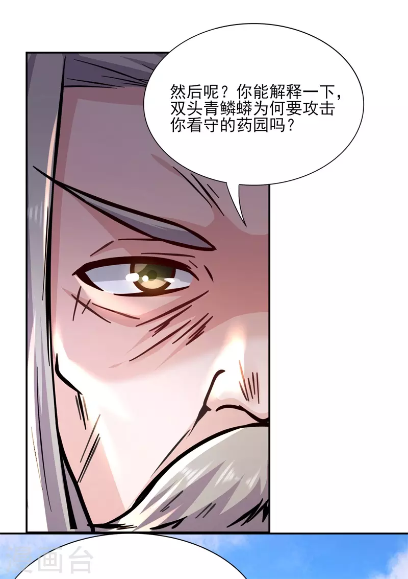 第173话 搞砸了！-第184话