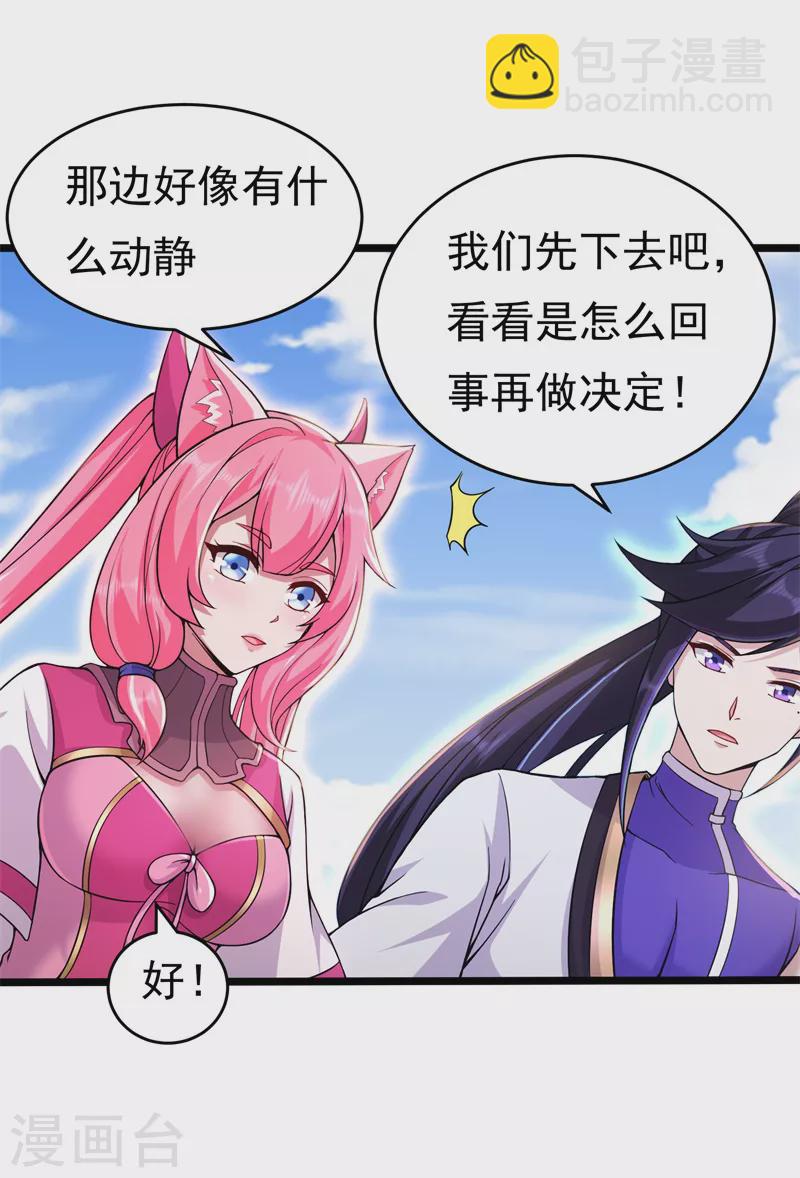 第175话 私斗-第186话