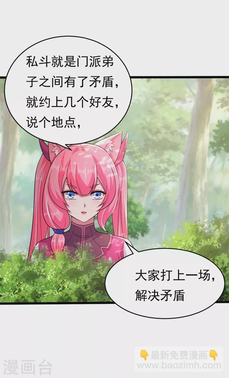 第175话 私斗-第186话