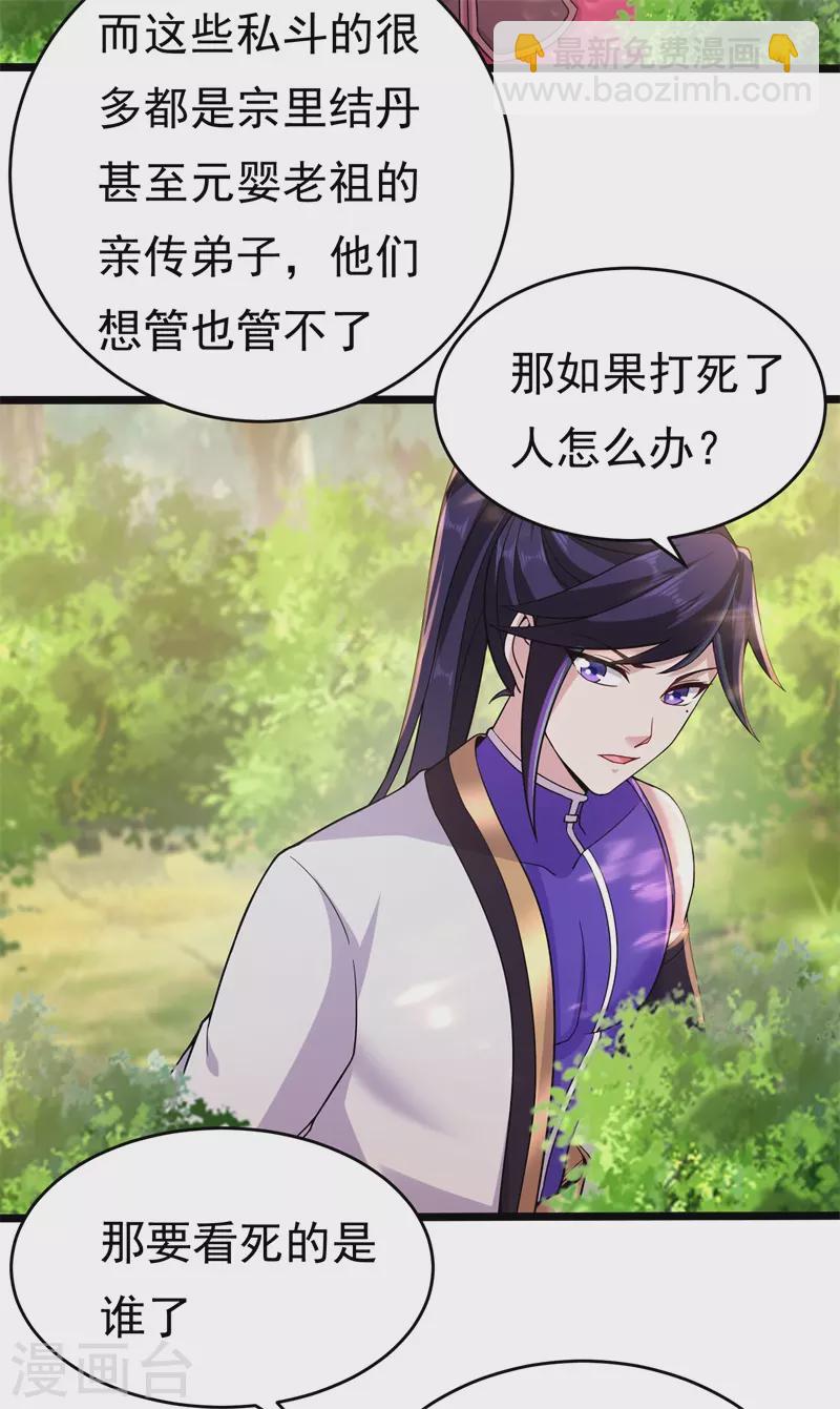 第175话 私斗-第186话