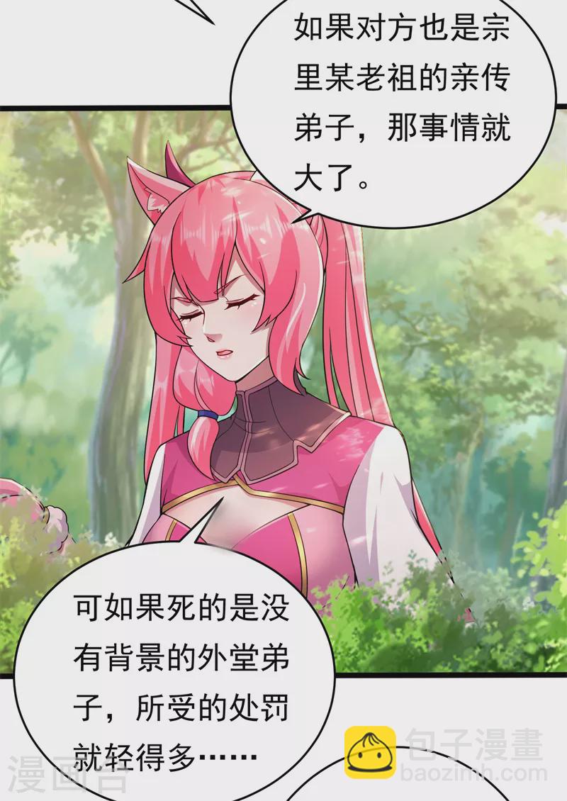 第175话 私斗-第186话