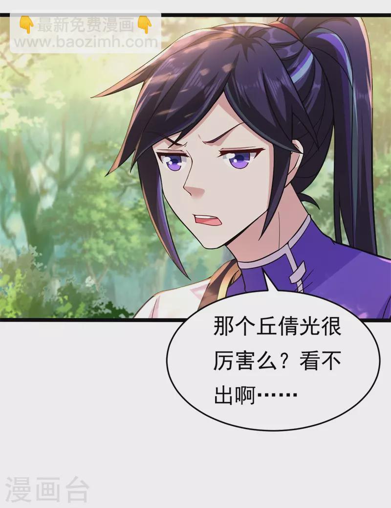 第175话 私斗-第186话