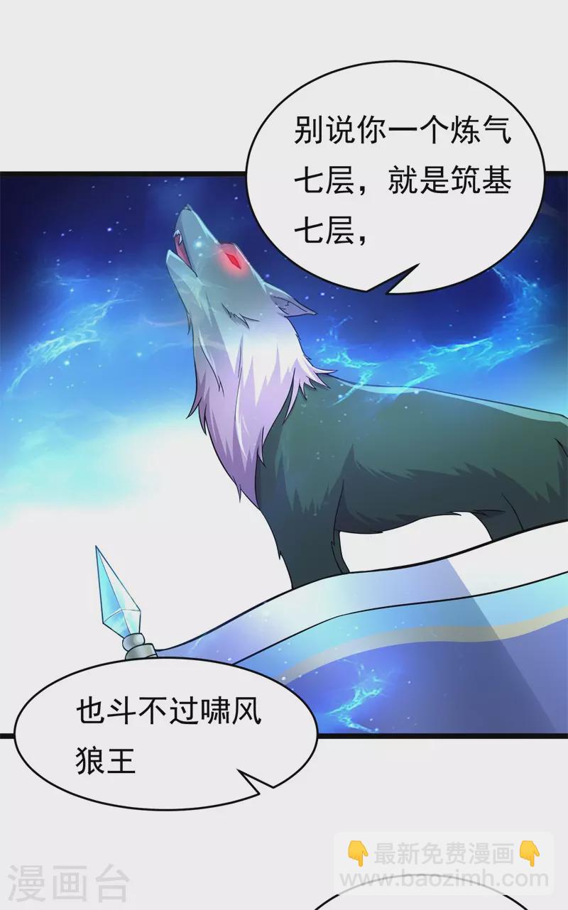 第175话 私斗-第186话