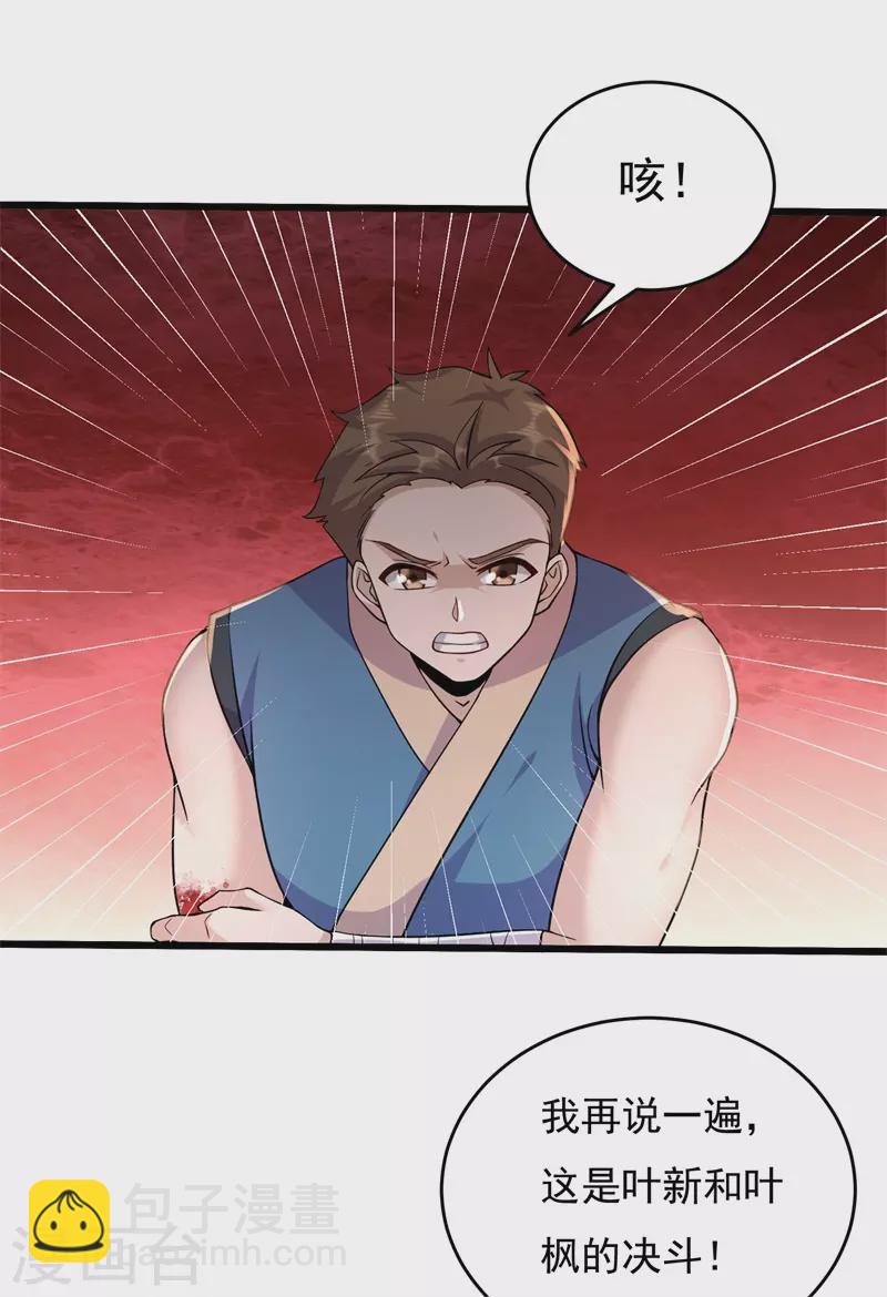 第175话 私斗-第186话