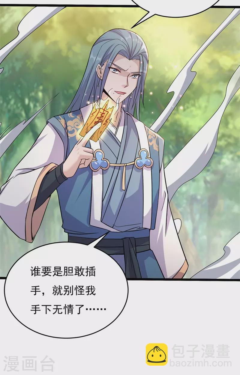 第175话 私斗-第186话