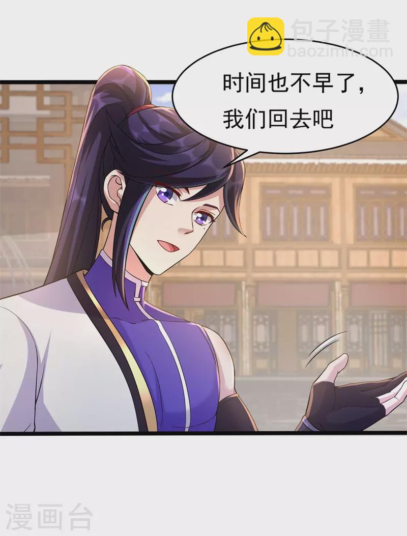 第175话 私斗-第186话