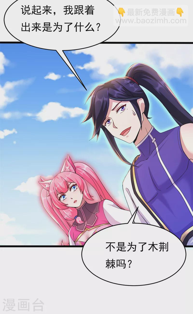 第175话 私斗-第186话