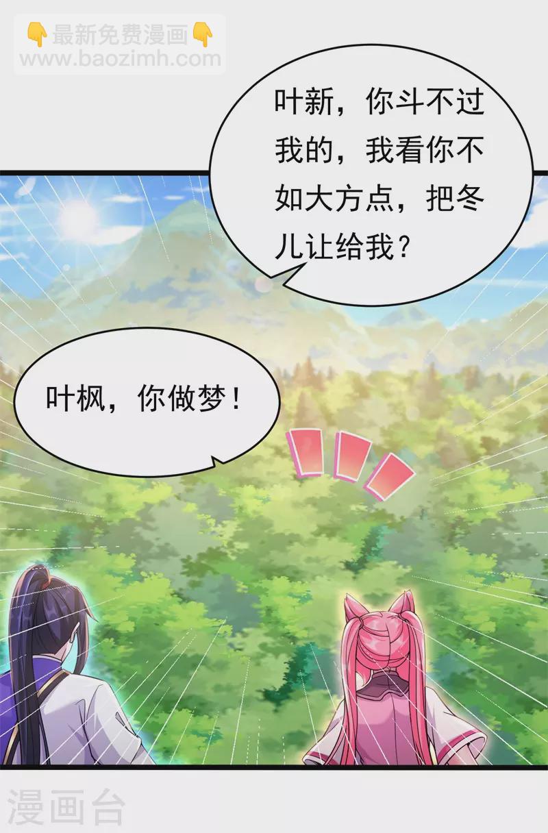 第175话 私斗-第186话