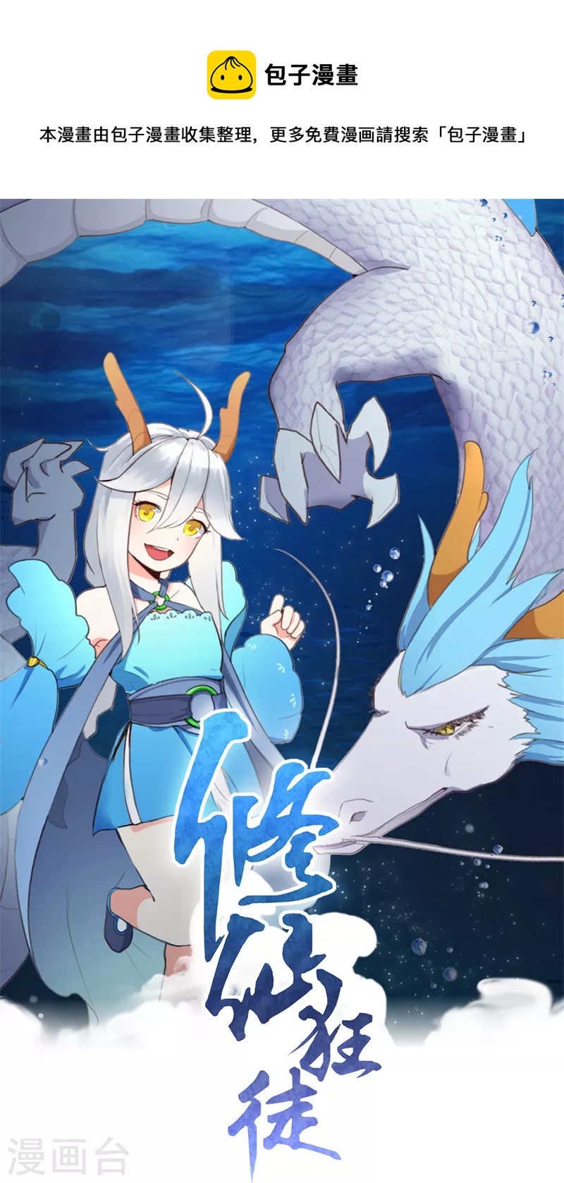 第177话 一定能赢-第188话