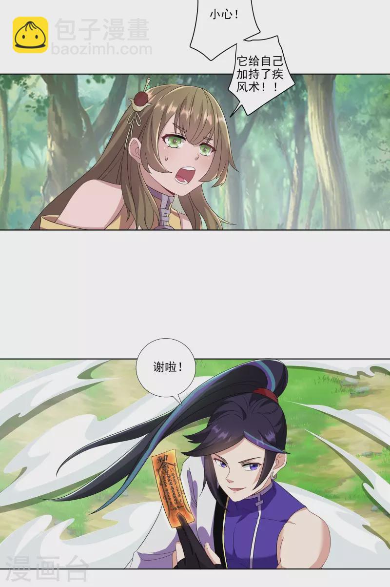 第177话 一定能赢-第188话