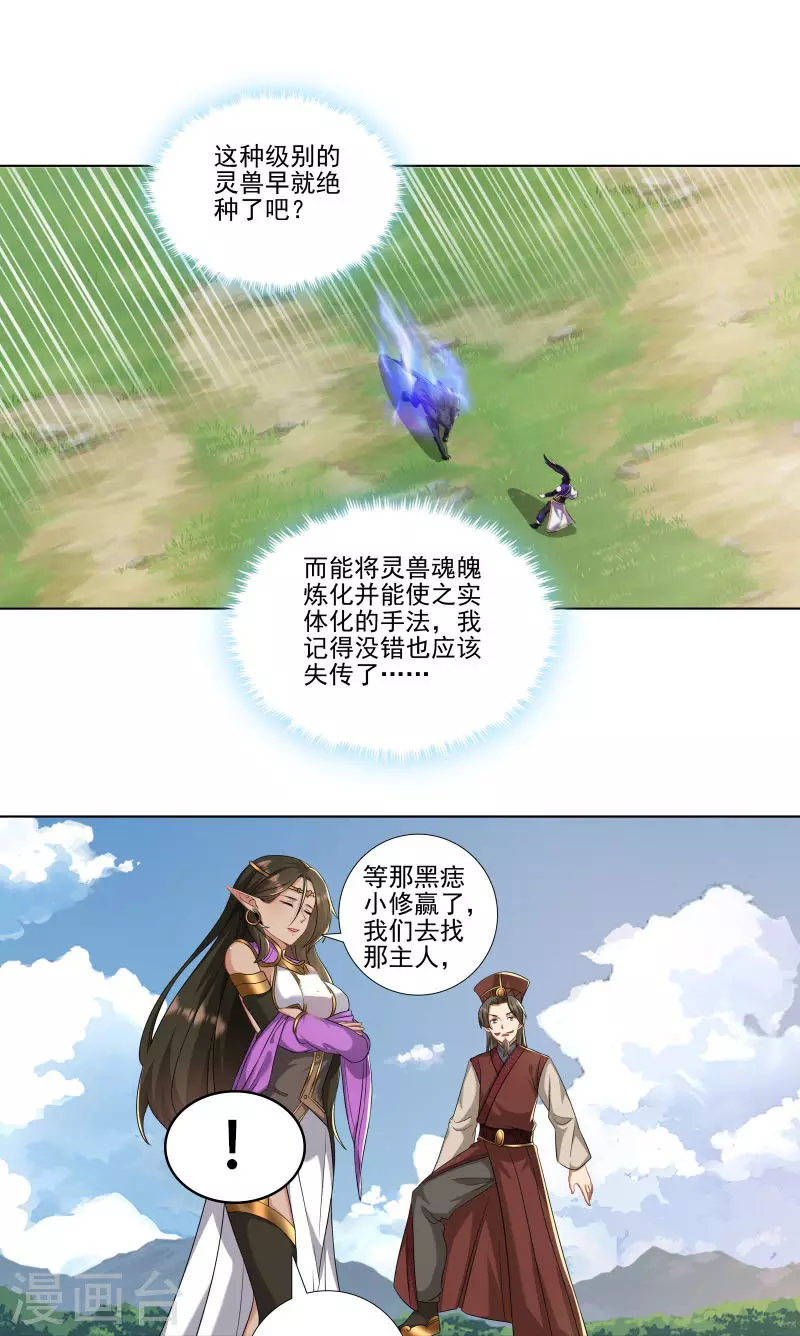 第177话 一定能赢-第188话