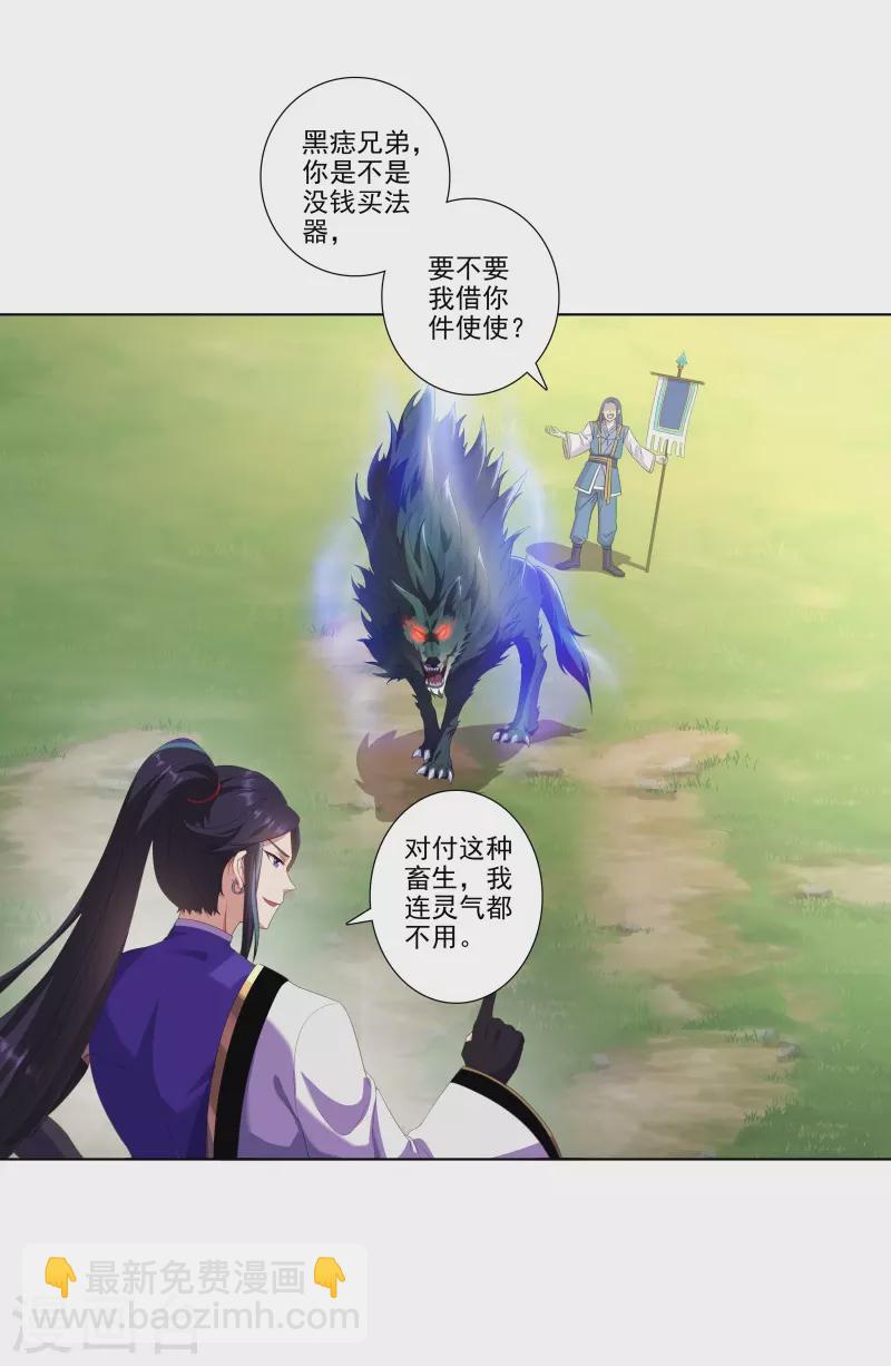 第177话 一定能赢-第188话