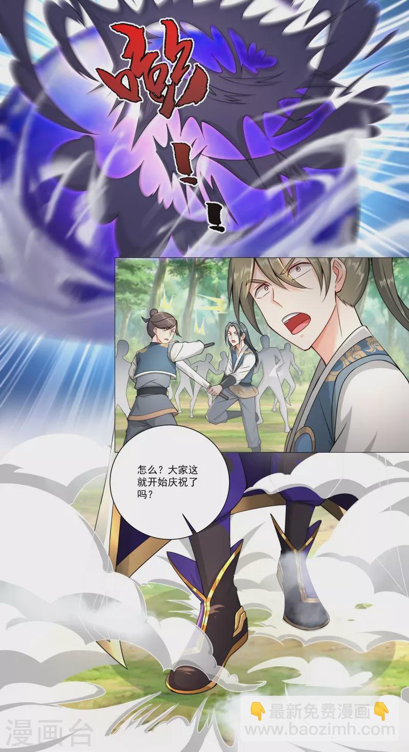 第179话 高阶收购-第190话