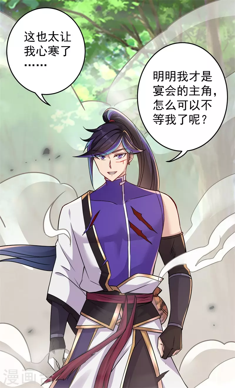 第179话 高阶收购-第190话