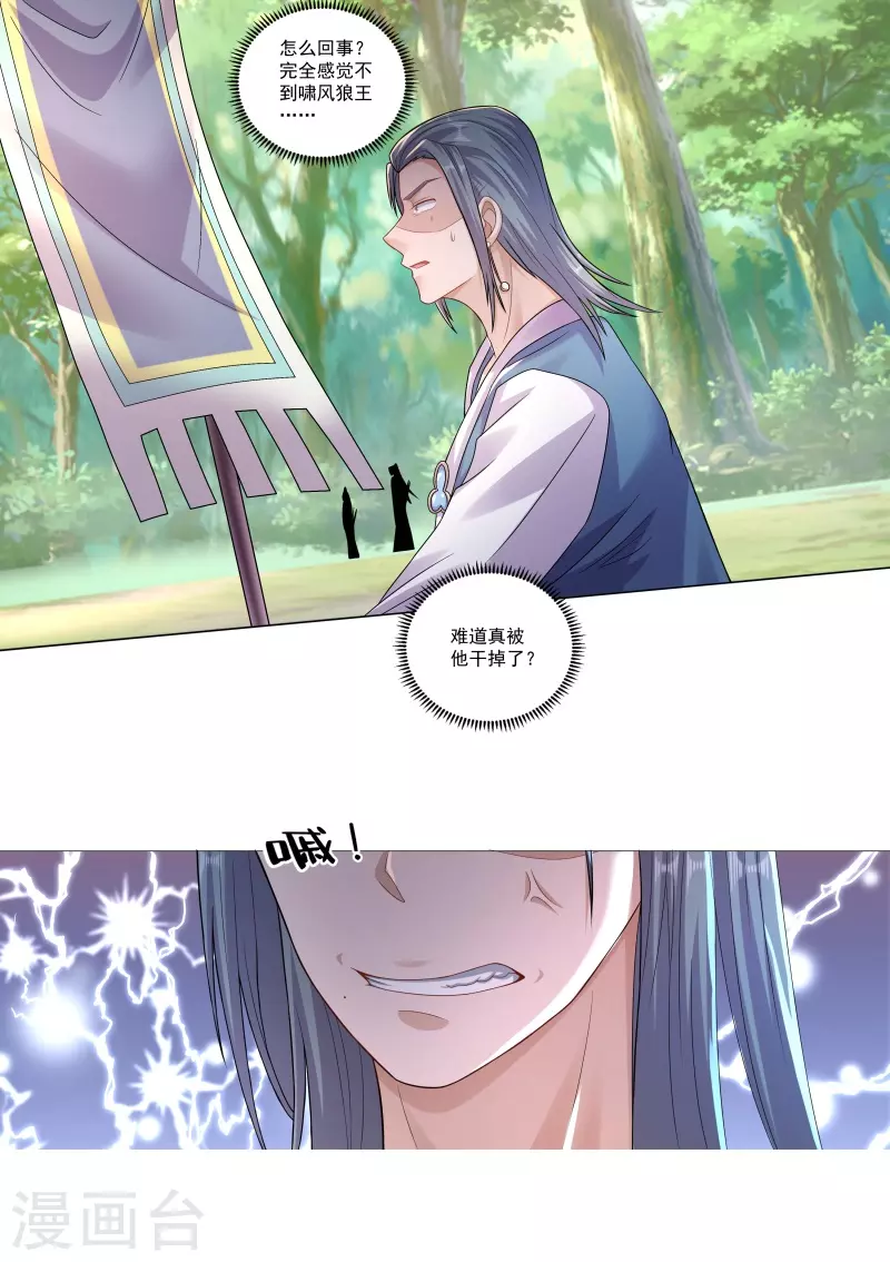 第179话 高阶收购-第190话