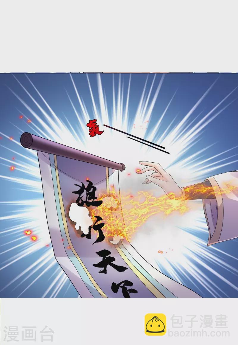 第179话 高阶收购-第190话