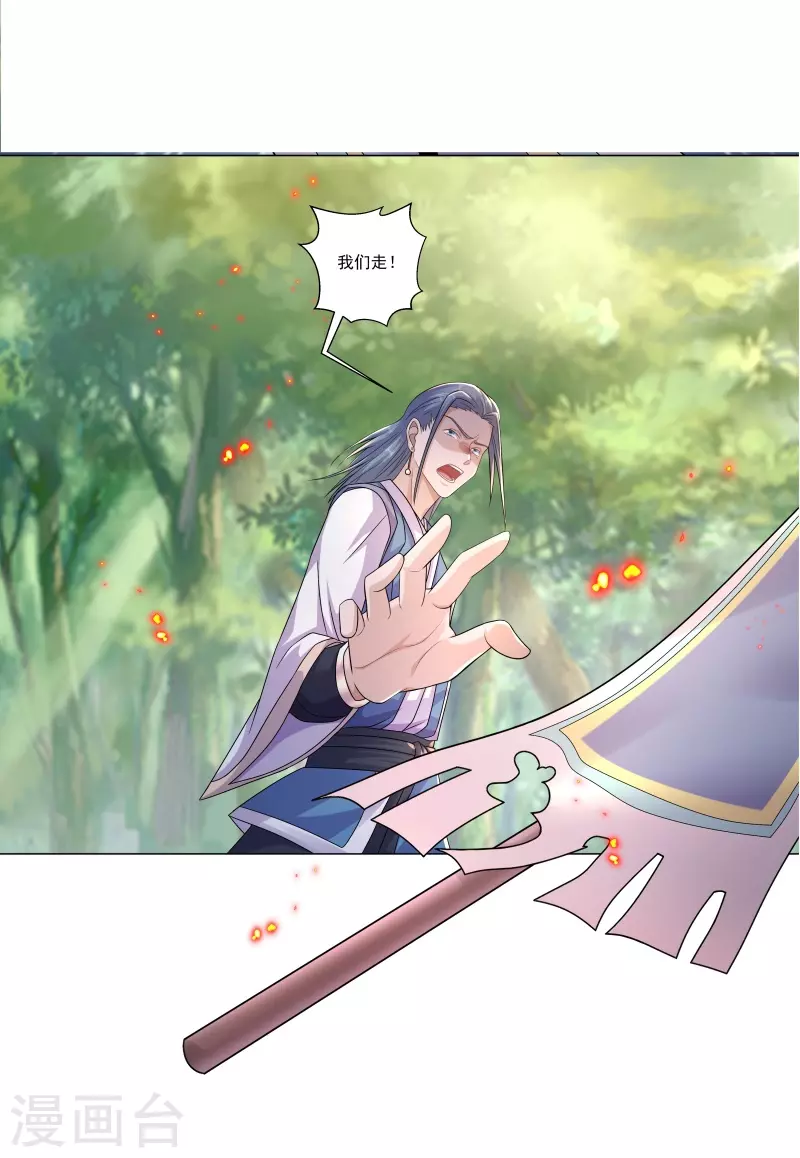 第179话 高阶收购-第190话