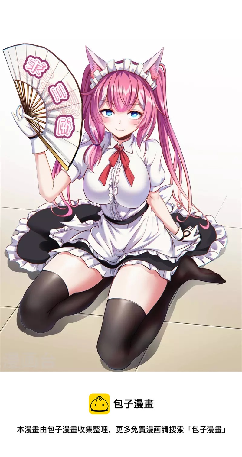 第179话 高阶收购-第190话