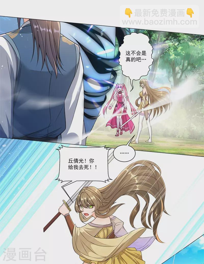 第179话 高阶收购-第190话