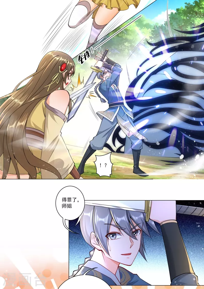 第179话 高阶收购-第190话