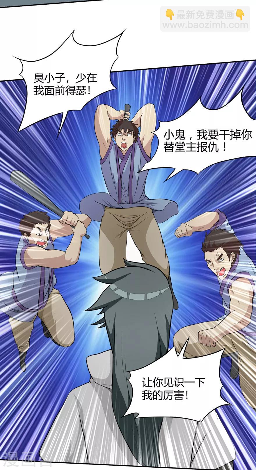 第20话 龙蛇帮-第20话