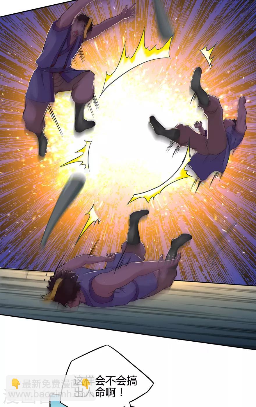 第20话 龙蛇帮-第20话