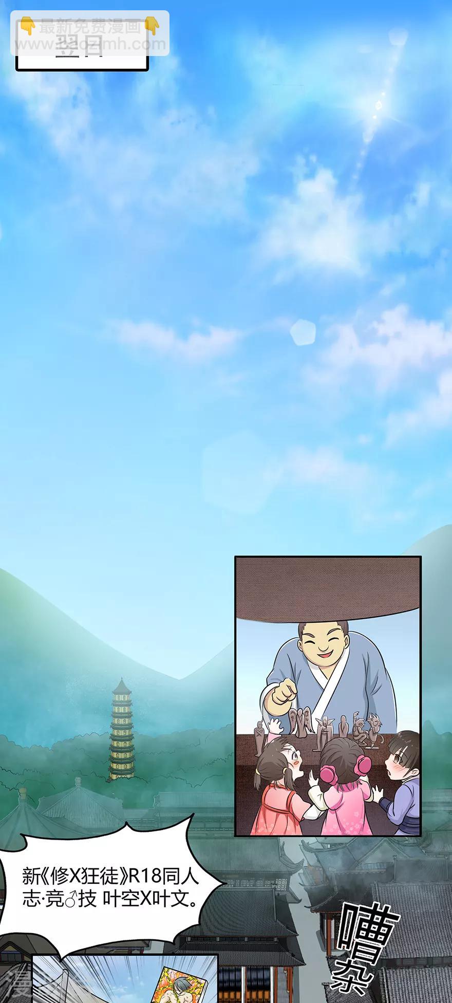 第20话 龙蛇帮-第20话