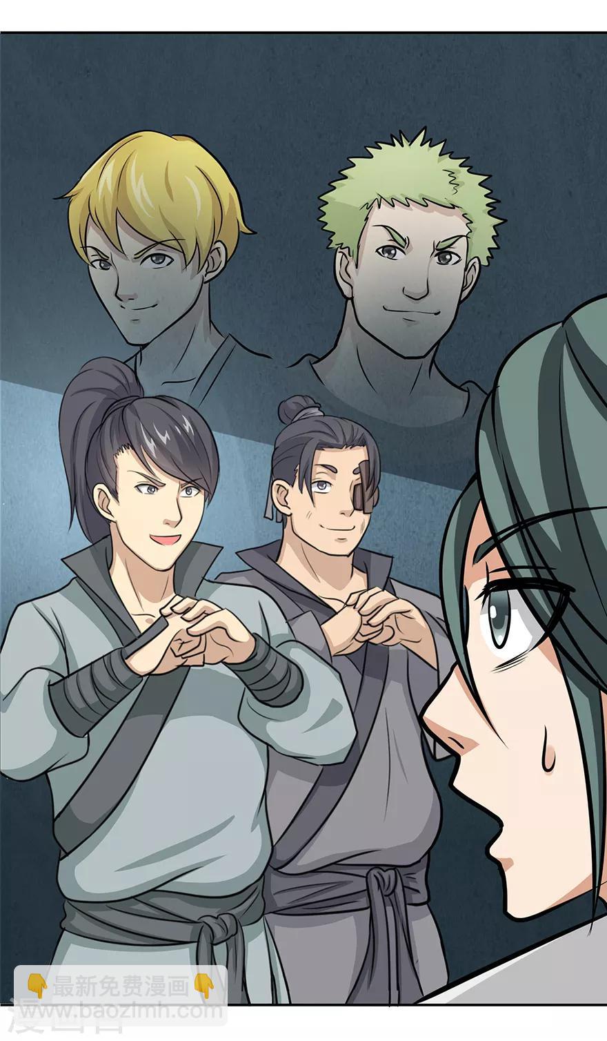 第20话 龙蛇帮-第20话