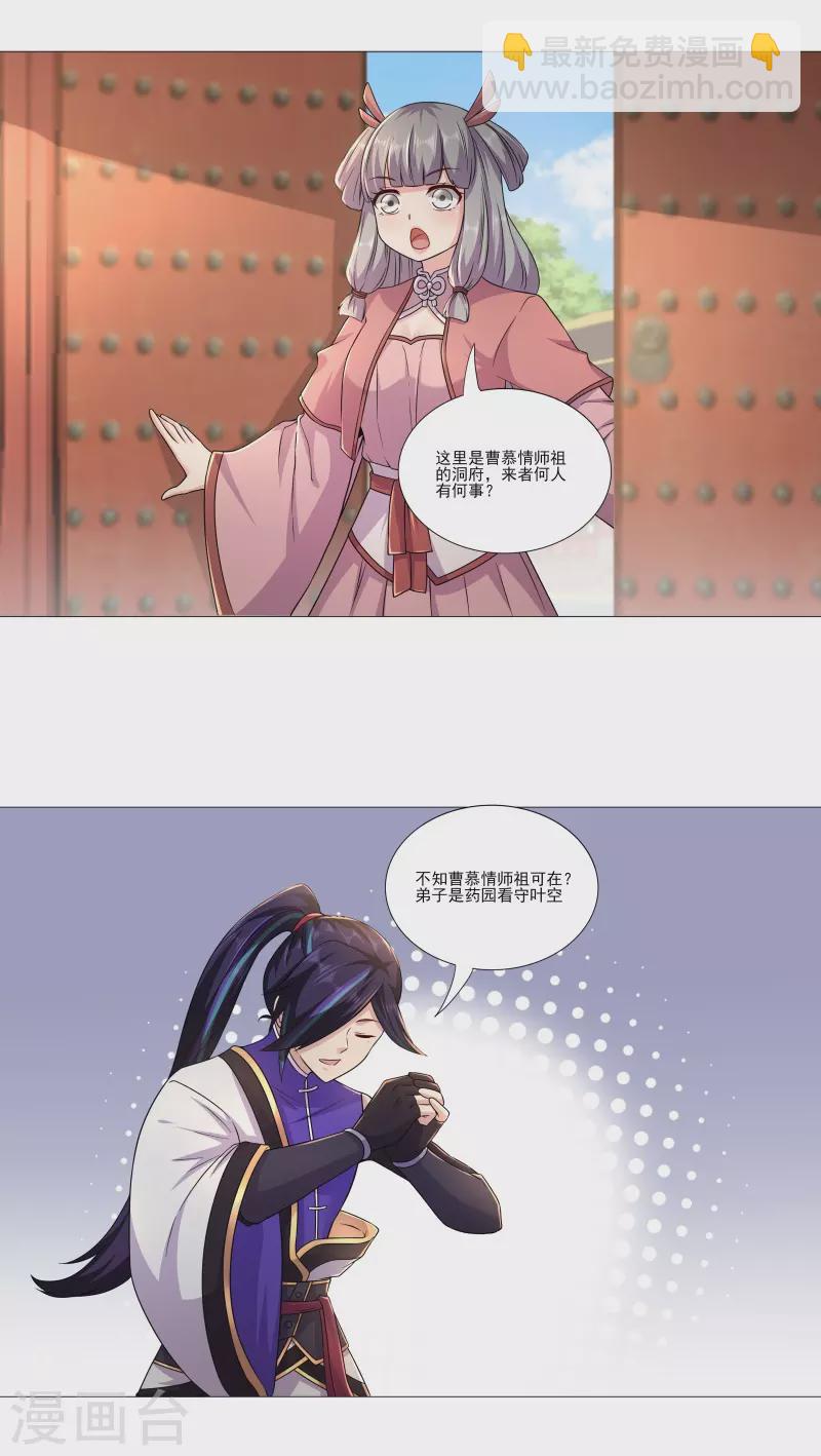 第181话 筑基的诱惑-第192话