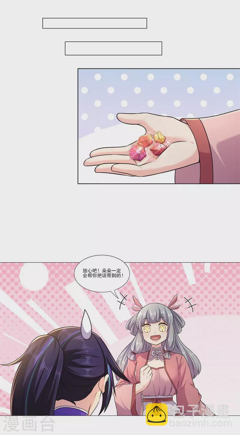 第181话 筑基的诱惑-第192话