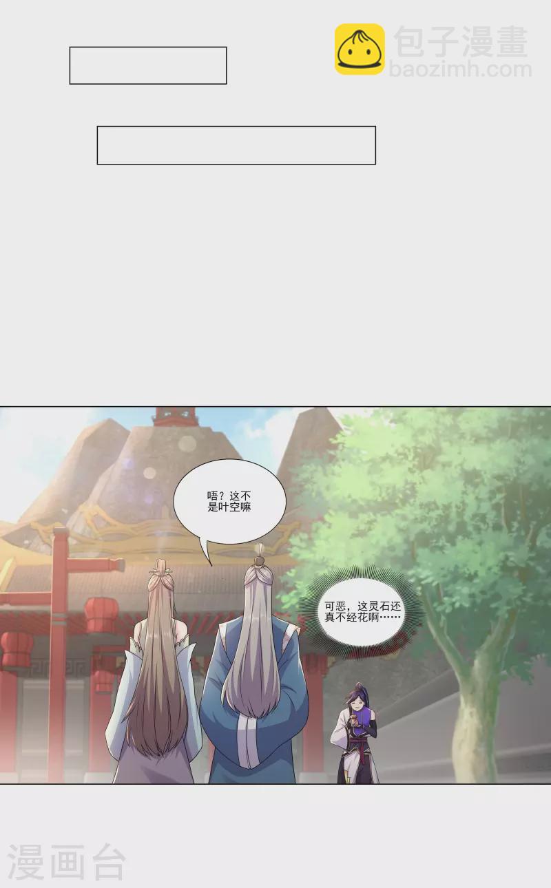 第181话 筑基的诱惑-第192话