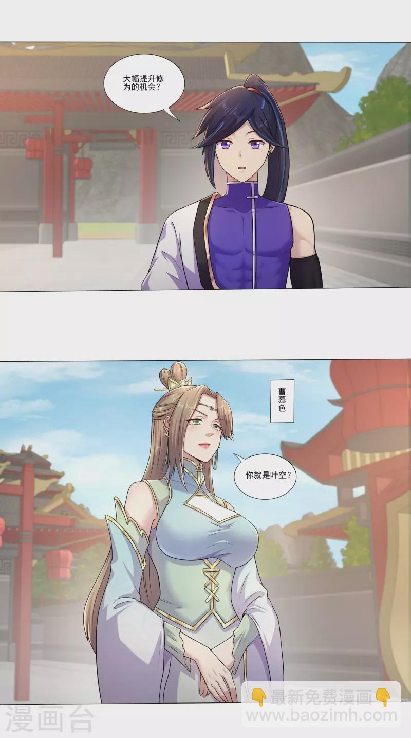 第181话 筑基的诱惑-第192话