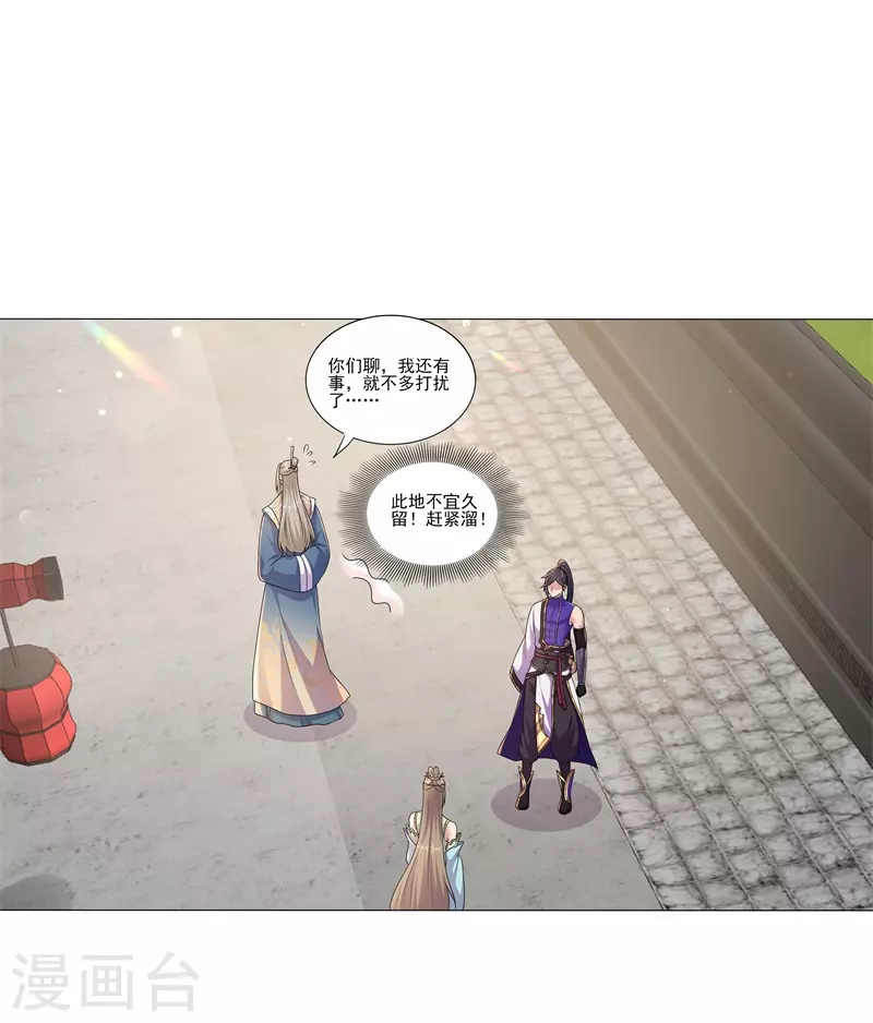 第181话 筑基的诱惑-第192话