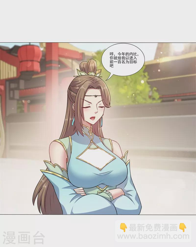 第181话 筑基的诱惑-第192话