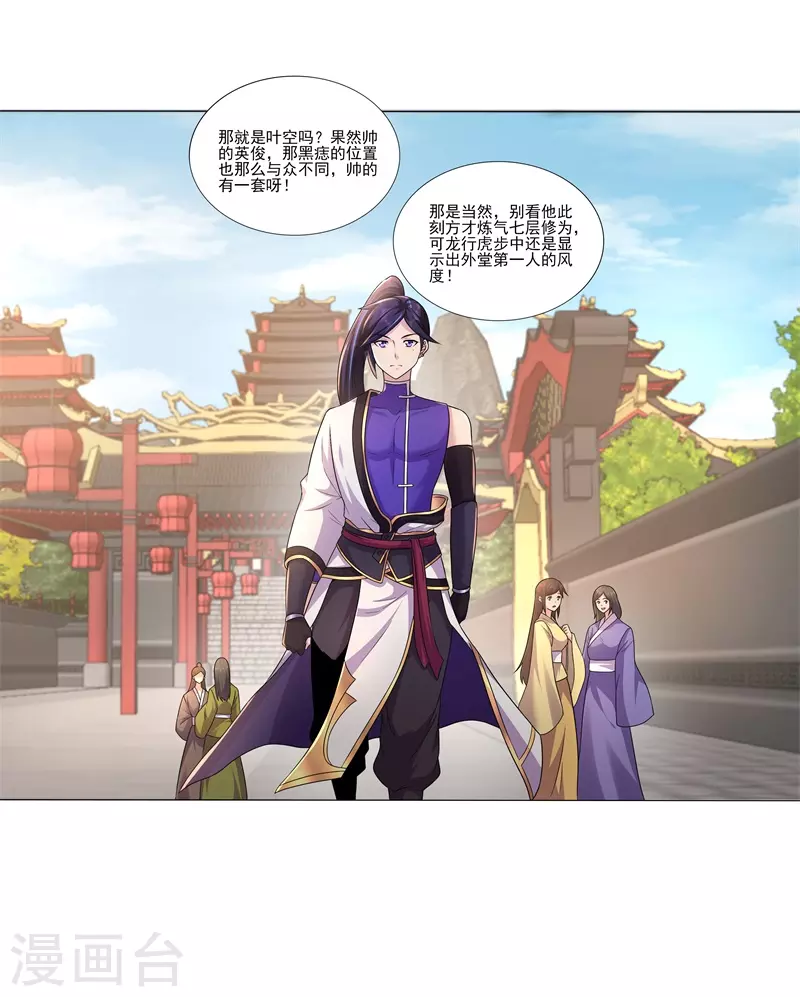 第181话 筑基的诱惑-第192话