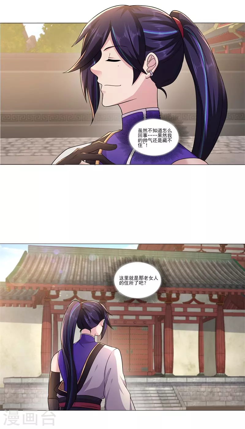 第181话 筑基的诱惑-第192话