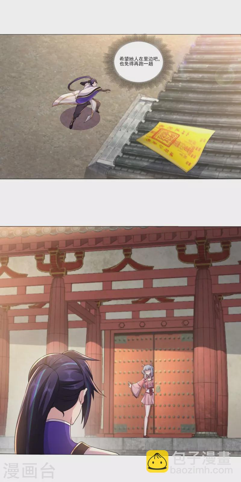 第181话 筑基的诱惑-第192话