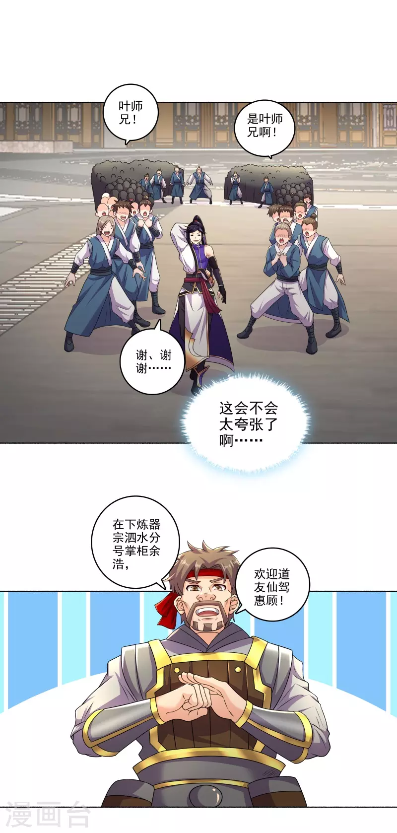 第183话 内比准备-第194话