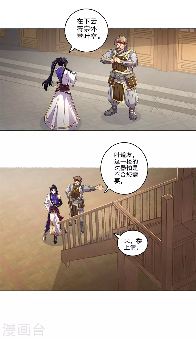 第183话 内比准备-第194话