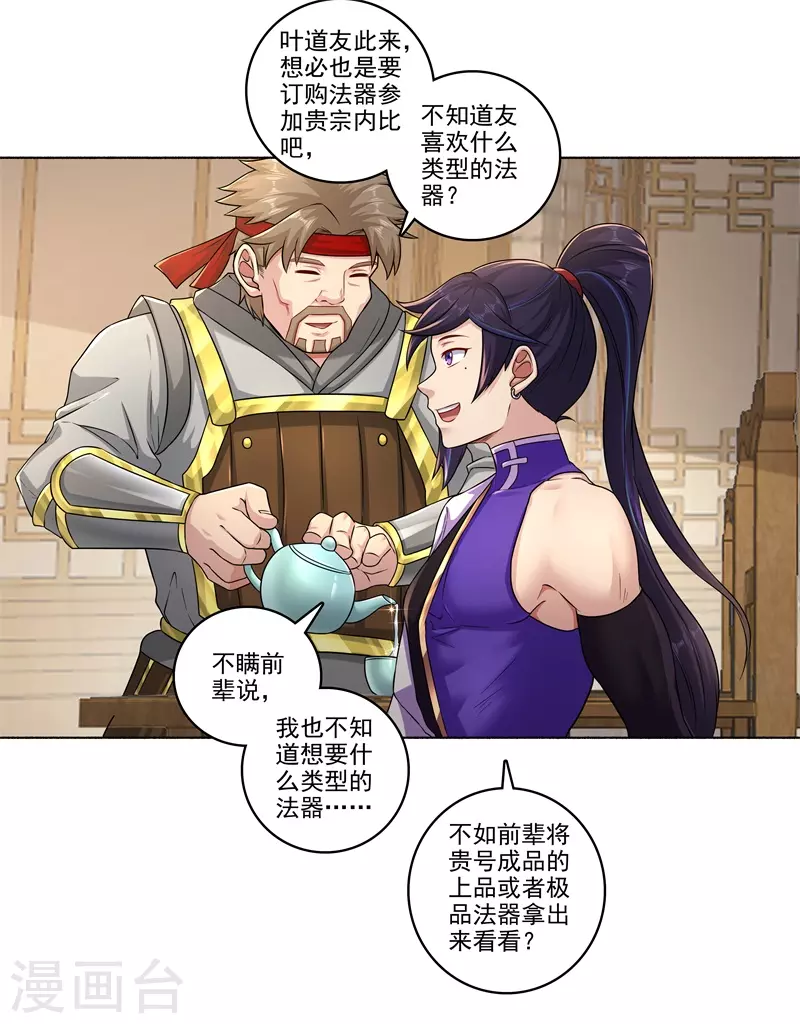 第183话 内比准备-第194话