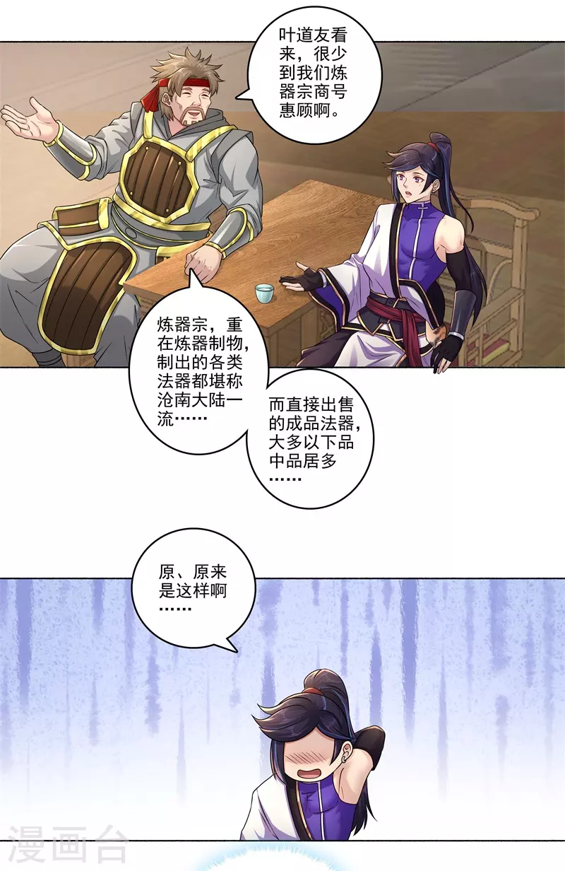 第183话 内比准备-第194话