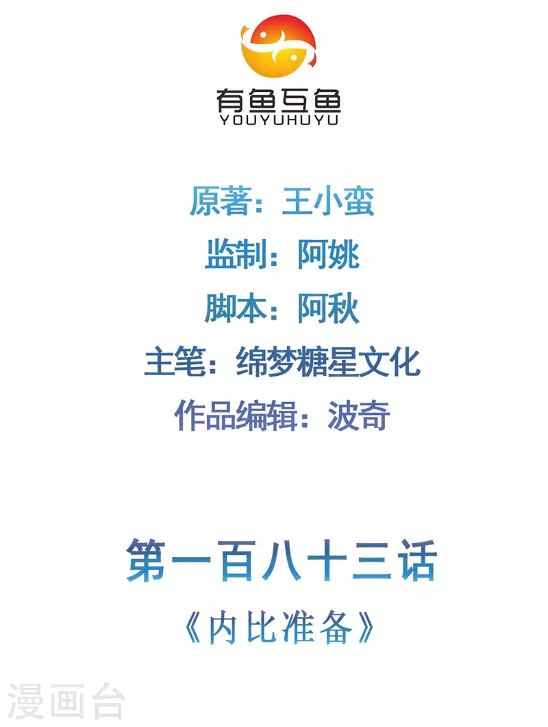 第183话 内比准备-第194话