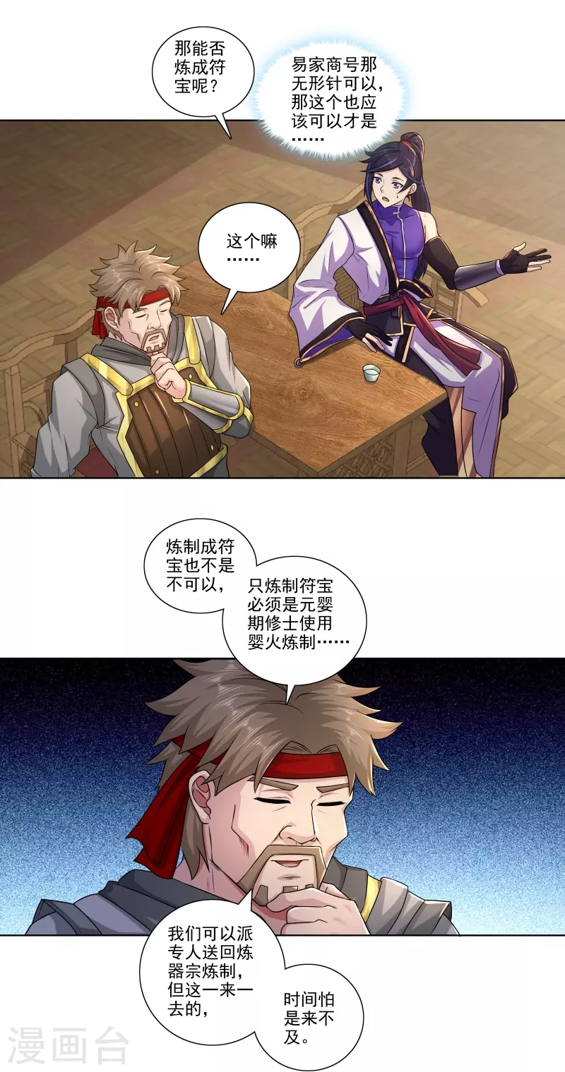 第183话 内比准备-第194话