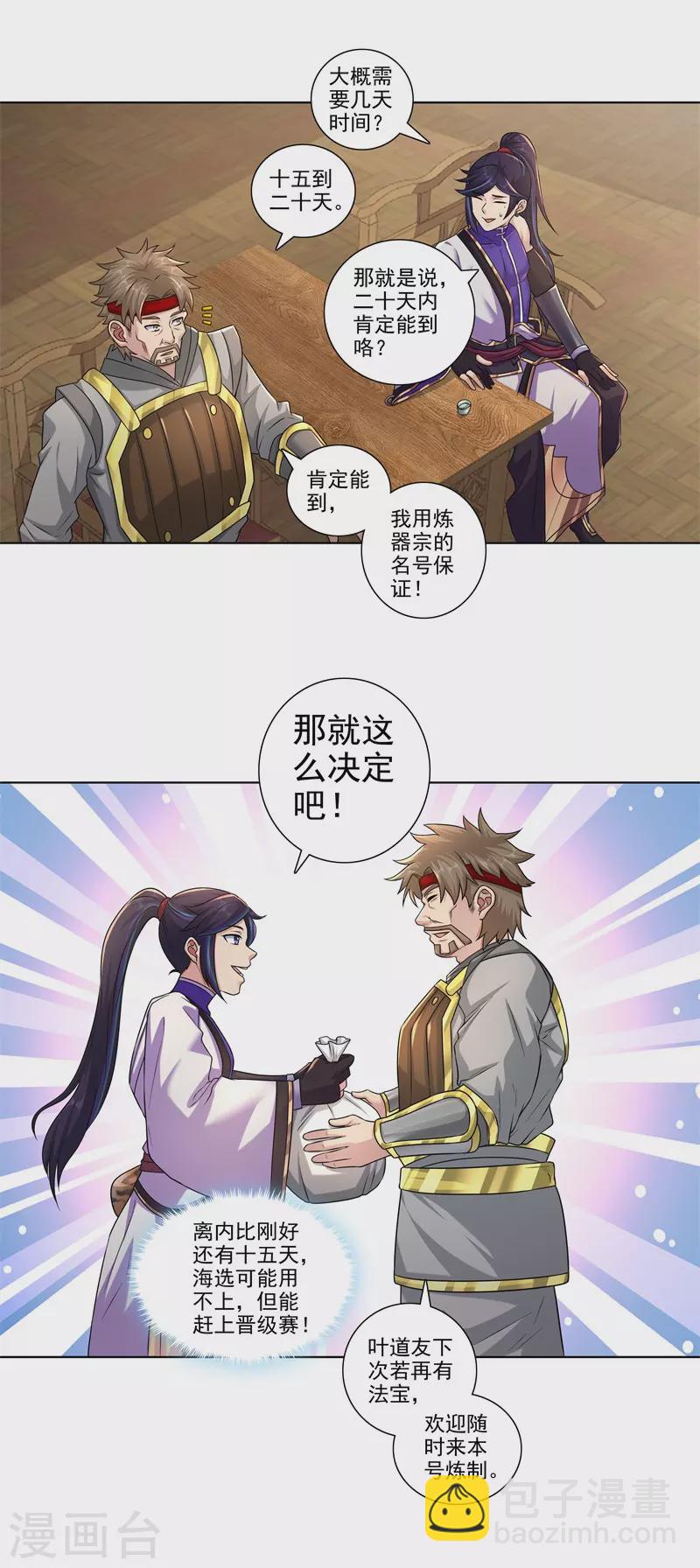 第183话 内比准备-第194话