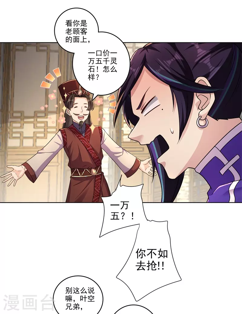 第183话 内比准备-第194话