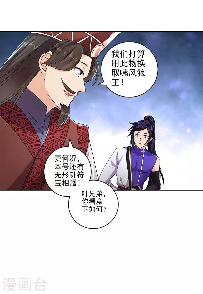 第183话 内比准备-第194话