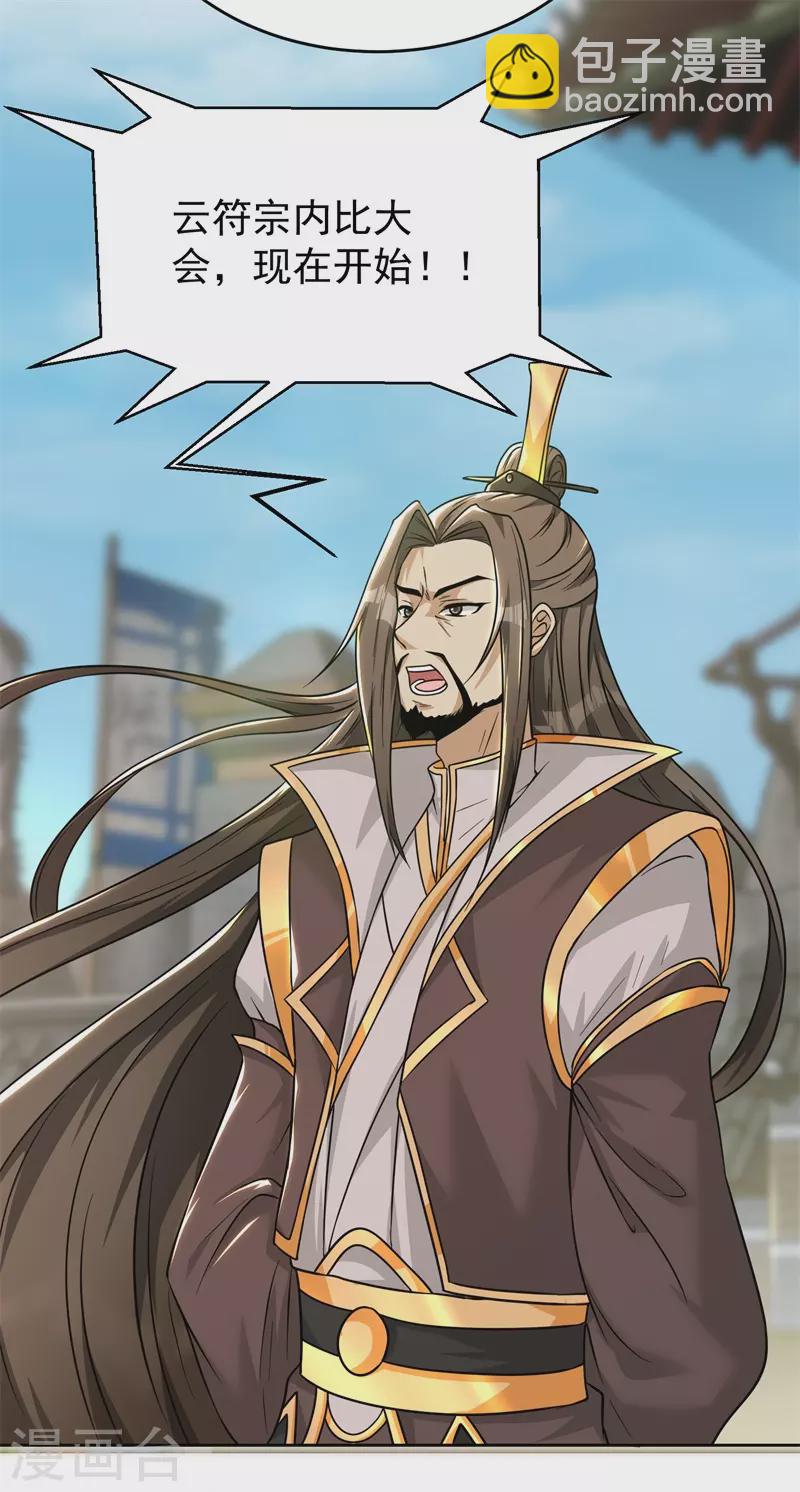 第185话 内比开始！-第196话